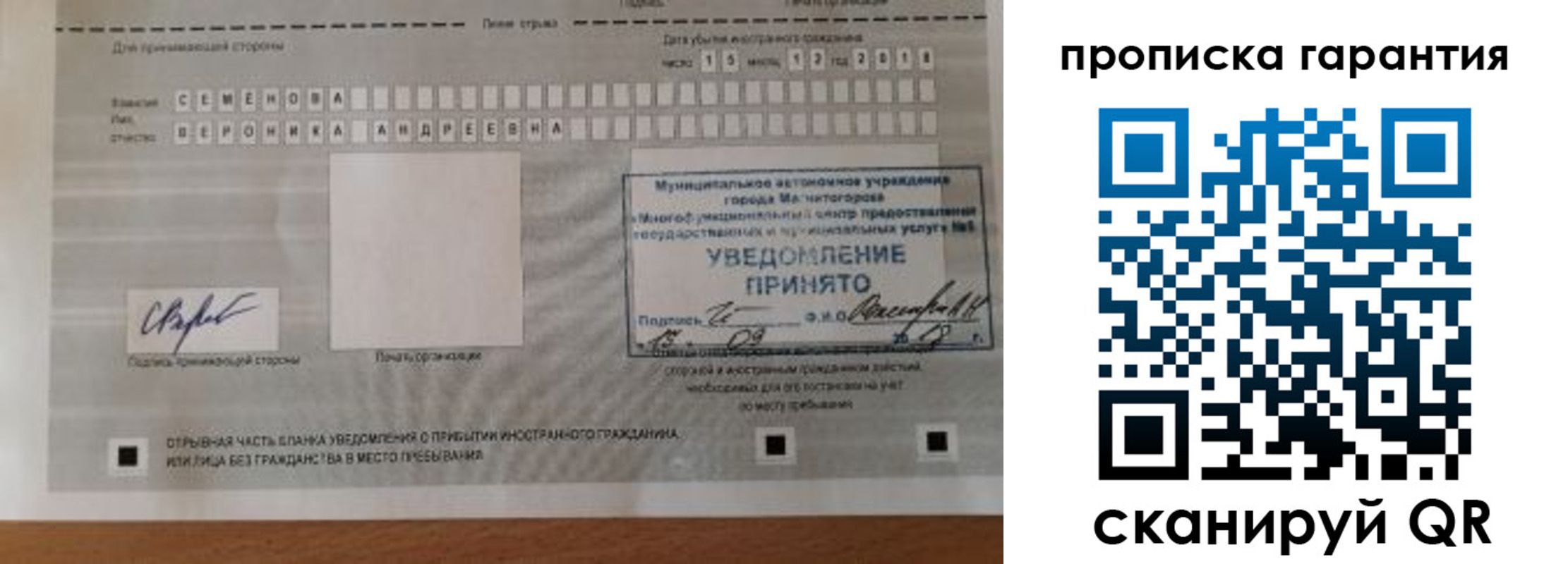 прописка для военкомата в Кувандыке