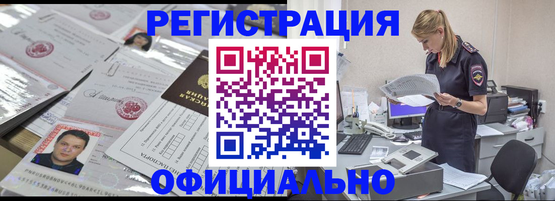 прописка для кредита в Кувандыке