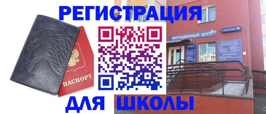 временная регистрация адрес в Кувандыке