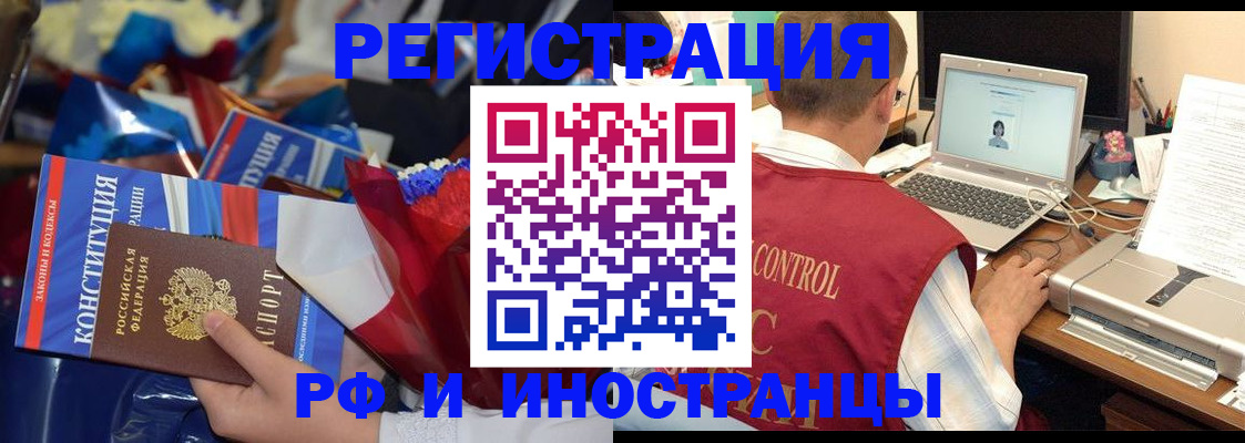 миграционный учет в Кувандыке