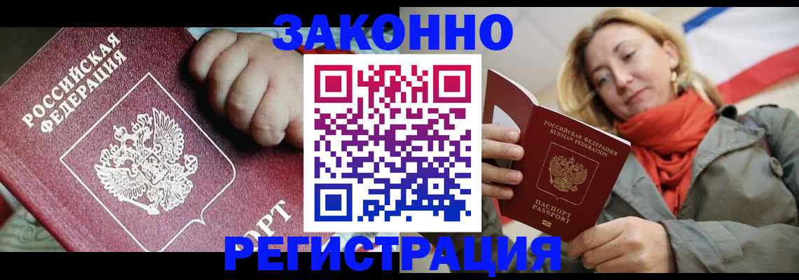 прописка в Кувандыке